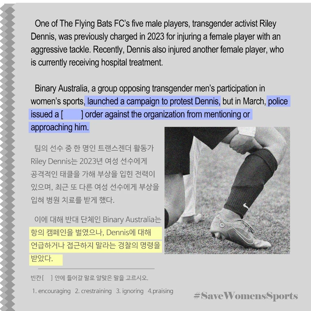 호주 여자 축구 MTF 트랜스젠더 선수 이슈에 관한 외신 뉴스 기사 번역 이미지